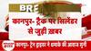 kanpur railway news