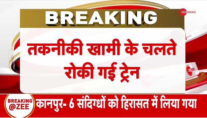 Vande Bharat Express stopped in Etawah