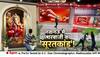 Waqf Bill protests India