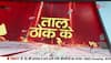 Zee News