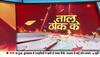 Ravneet Bittu