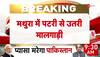 emu train accident in mathura