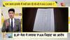 PAN card misuse