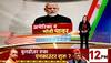 Modi's America tour