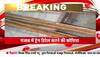 bathinda train accident