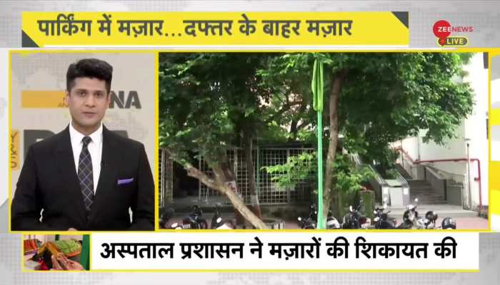 DNA: Illegal Mazar Occupy Bhopal Hospital Land