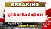 kannauj News