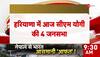 cm yogi adityanath speech