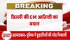 Atishi Delhi CM