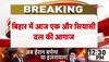 Bihar political future