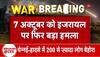 pm modi reaction on iran war