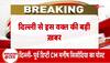 aap rajyasabha mp sanjeev arora house office ed raid