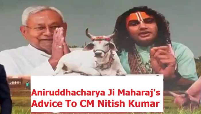 'Nitish Kumar To Remain Bihar CM Whole Life If...': Aniruddhacharya Ji Maharaj 'Nitish Kumar To Remain Bihar CM Whole Life If...': Aniruddhacharya Ji Maharaj