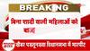 india action on zakir naik