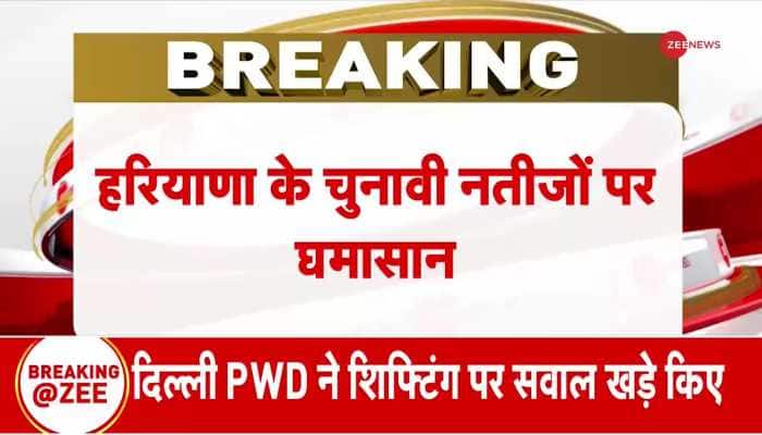 Congress files 20 complaints after defeat in Haryana Election Results