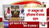 Haryana Election Result 2024