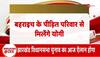 CM Yogi To Meet Bahraich Victim Family