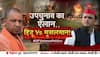 Brajesh Pathak on Bahraich Violence