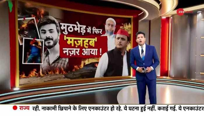 Two Bahraich Violence Accused Shot At By Cops, Politics Erupts | Zee News