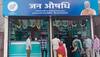 Pradhan Mantri Bhartiya Janaushadhi Pariyojana Achieves Sales Worth Rs 1000 Crores In October 2024