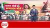 Dharma Sansad in Delhi on 16 November
