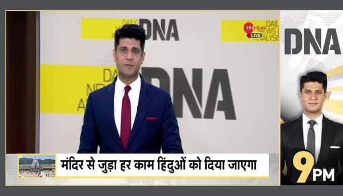 DNA: Ban on Muslims in Tirupati Temple?