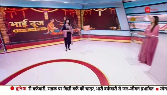 Know all about Bhai Dooj