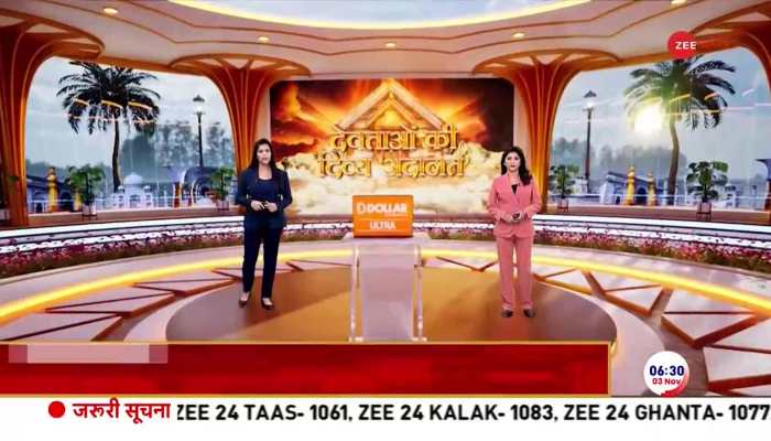 Watch Special Report on God and Goddesses Court