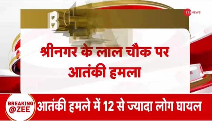 Major terrorist attack took place at Lal Chowk in Srinagar