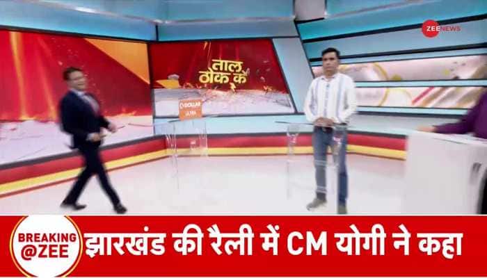 Taal Thok Ke: 'JMM ministers are like Aurangzeb' says CM Yogi