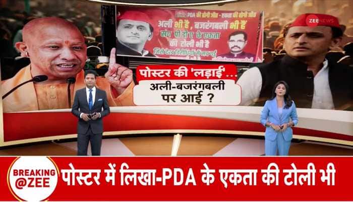 Samajwadi Party puts up new poster amid Batenge to Katenge Controversy