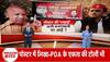 Samajwadi Party New Poster News