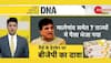 Maharashtra Polls Exclusive: 'Rs 125 Cr Transferred To 200 Accounts, Withdrawn Overnight'; Deal Done For Muslim Votes?