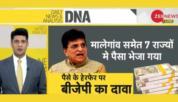 Maharashtra Polls Exclusive: 'Rs 125 Cr Transferred To 200 Accounts, Withdrawn Overnight'; Deal Done For Muslim Votes?