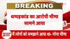Rajasthan Election 2024