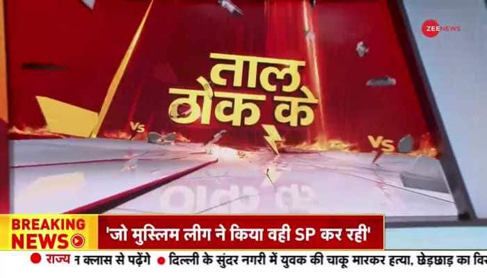 Taal Thok Ke: Politics Sparks Over Keshav Prasad Maurya Batenge to Katenge Statement