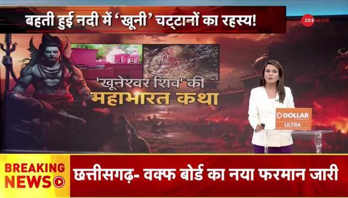 Mystery Behind Khuneshwar Mahadev Temple
