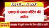 PM Modi Appeal on Maharashtra-Jharkhand Election
