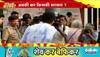 Shinde