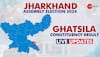 LIVE Updates | Ghatsila  Election Result 2024: LIVE Updates | Baghmara Election Result 2024: RAM DAS SOREN of JMM wins