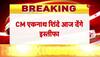 Maharashtra-Jharkhand Election Results 2024