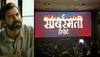 Arunachal Pradesh CM Pema Khandu Watches The Sabarmati Report Applauds Team For 'Shedding Light On The Truth'