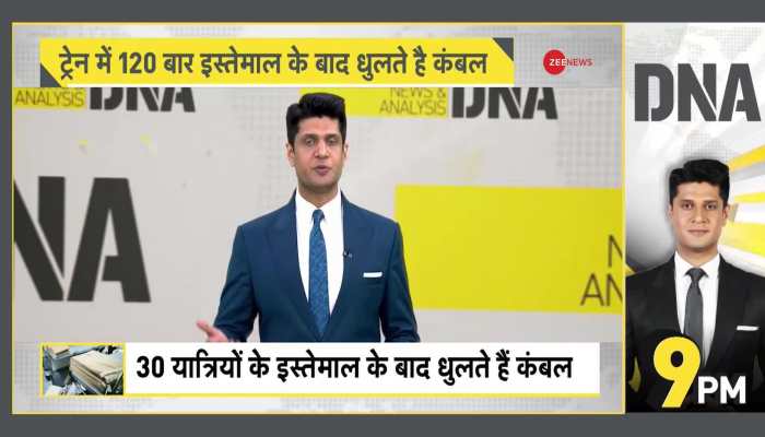 DNA: Government’s Shocking Statement on Indian Railways' Blankets