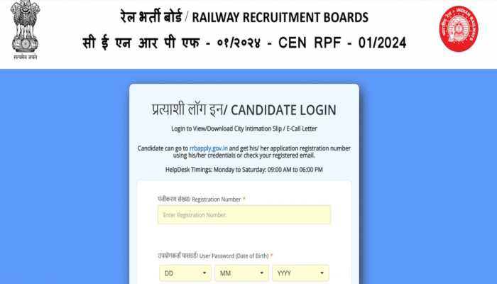 RRB RPF SI Admit Card 2024 Released At rrbapply.gov.in- Check Steps To Download Here
