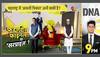 maharashtra CM suspense