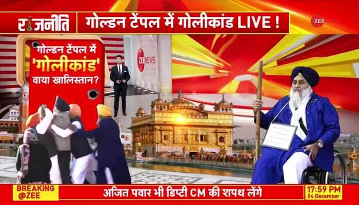 Rajneeti: Tauqeer Raza’s Controversial Statement on Bangladesh Violence