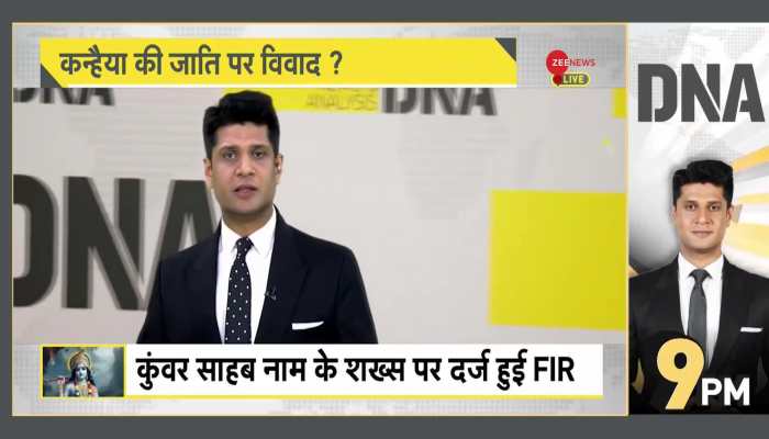 DNA: Why Caste Debate on Lord Krishna in Mathura?