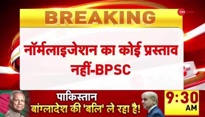 BPSC's Big Statement on Students' Protest