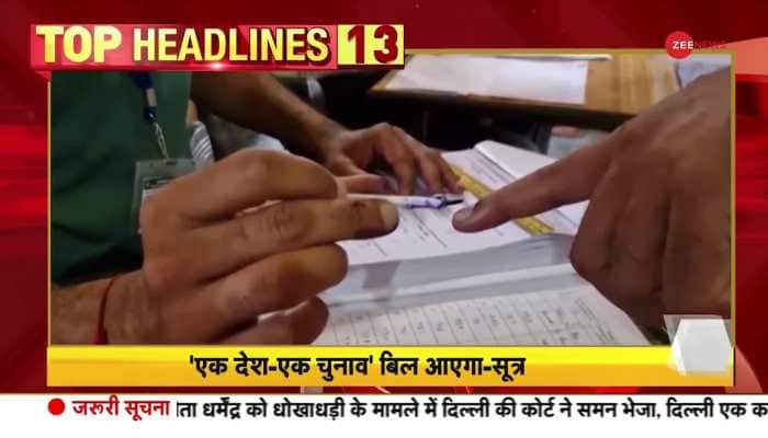 Top News: Watch Headlines of the Day