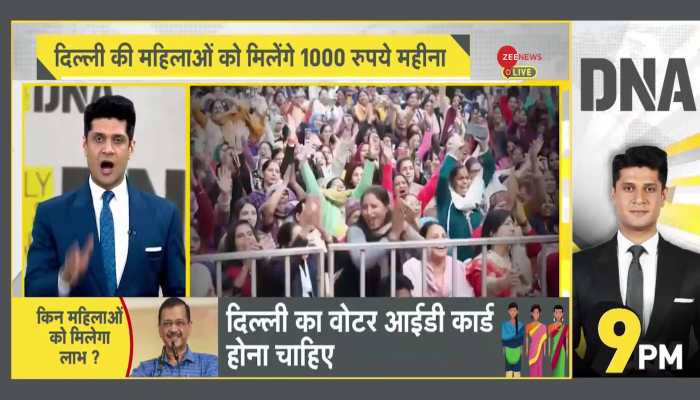 DNA: Women to Receive Rs. 2100 Under Kejriwal’s New Scheme! How?